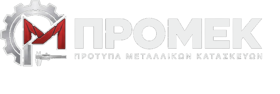 ΠΡΟΜΕΚ
